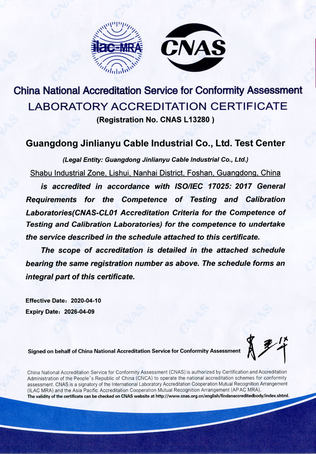 CNAS accreditated certificate